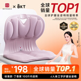 BKT护腰坐垫人体工学坐姿椅久坐神器办公室靠垫汽车腰靠背节日礼物 标准丁香紫+坐垫套【100斤以内】