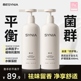 西尼（SYNIA）私处护理洗护液女性私密处护理液清洗外阴除异味300ml凝露*2