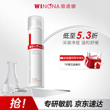 薇诺娜舒敏安肤修红水120ml 改善泛红补水保湿护肤品