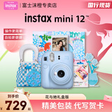 富士（FUJIFILM）mini12自带美颜拍立得相机花与她礼盒版含花花相纸迷你7+/se/90/99胶片相机升级版 绣球蓝【花与她礼盒】 套餐二【标配套餐共20张相纸+水晶壳+升级版礼包】