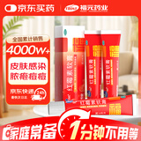 福元红霉素软膏1% *10g*3盒消炎杀菌化脓性皮肤感染私处消肿烫伤脓包痤疮抗菌溃疡感染祛痘痤疮唇炎