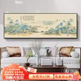 瑞尚（RUISHANG） 新中式客厅装饰画大气山水画横版沙发背景墙画挂画轻奢晶瓷壁画 千里江山图 180*60/晶瓷面/适合2.5m沙发
