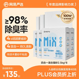网易严选四合一豆腐膨润土植物混合猫砂除臭木薯猫砂 2.5kg*8包