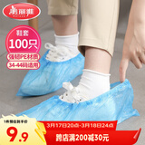 美丽雅鞋套一次性100只室内机房厂房样板间家用塑料防水防雨防尘均码