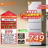 小米米家三门冰箱205升家用宿舍租房小户型电冰箱 多门三开门三温区节能低音 冷冻冷藏中门软冷冻 205升三门冰箱银灰色【租房优选】