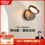 欧普照明（OPPLE）光玉壁灯Ra95高显色卧室床头过道走廊楼梯户外温馨墙灯柔和侧发光