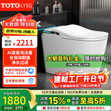 TOTOLYSG海浪系列智能马桶一体式无水压限制全自动泡泡即热过滤清洗坐便器 顶配版【五盾全功能/黑科技】 250/300/350/ 400mm 坑距下单留言备注