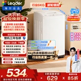 统帅（Leader）海尔出品 悦己波轮洗衣机 全自动家用6公斤儿童迷你小型 京东自营以旧换新家电补贴XQBL60-M20D0