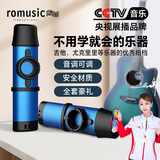 romusic卡祖笛口笛专业演奏型金属吉他尤克里里伴奏初学者乐器 蓝色
