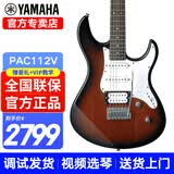 雅马哈（YAMAHA）电吉他PAC012/112J/112V初学者印尼进口单摇ST型单单双线圈电吉他 PAC112V电吉他ST型【渐变色OVS】