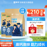蒙牛铂金装多维高钙高锌学生奶粉400g/袋 成长奶粉独立小包装营养早餐 400g*4袋（送麦片+礼袋