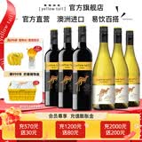 黄尾袋鼠（Yellow Tail）【官旗】世界系列西拉梅洛加本力霞多丽白葡萄酒 半干红洋酒红酒 世界西拉*3 霞多丽*3