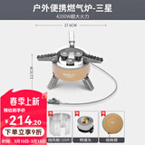 原始人（The Primitive） 七星灶五星三星炉头户外炉具猛火灶液化气煤气炉便携式气炉 三星炉头（配包+点火器+挡板）