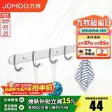 九牧（JOMOO） 挂件浴室挂钩太空铝加厚挂衣钩衣帽钩衣架挂钩卫生间置物架 六排衣钩【939306-7Z-1】