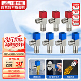 潜水艇（Submarine）铜镀镍拉丝角阀7件套餐 铜拉丝标准4分陶瓷阀芯 三角阀 八字阀