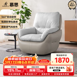 慕思（de RUCCI） 慕思旗下艾慕沙发 单人360°可旋转单椅懒人沙发休闲椅沙发椅 米杏色