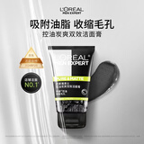 欧莱雅男士专用控油炭爽双效洁面膏100ml洗面奶收缩毛孔护肤品