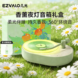几光香薰蓝牙音箱氛围灯创意复古仿黑胶唱片机便携音响床头夜灯男女实用生日中秋礼品礼物