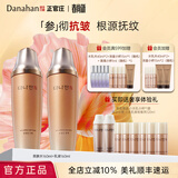 多娜娴（danahan）【春尚新】人参抗皱淡化干纹护肤套装礼盒韩国进口化妆品生日礼物 【2件套】水+乳
