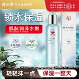 同仁堂 锁水保湿系列套装 洗面奶水乳面霜套装礼盒护肤品 锁水保湿乳100ml