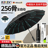 KDISV德国高端288骨雨伞全自动大号便携加固加厚结实抗风男女士学生 【反向黑】加厚抗风黑胶256骨 折叠高颜值ins车载超强抗风暴晴