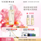 养生堂卸妆洁面精华蜜150ml 眼唇脸部水油清洁敏感肌养肤节日礼物送女友