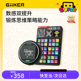 计客智能数独超级翻转棋电子益智玩具儿童生日礼物桌游男女孩训练思维