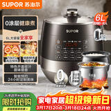 苏泊尔（SUPOR）0涂层球釜电压力锅6L双胆全自动智能预约 家用 SY-60YC6011Q电饭煲高压锅6-8人