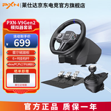 莱仕达（PXN）方向盘 赛车模拟器 伺服直驱力反馈游戏方向盘10Nm 仿真驾驶游戏电玩赛车礼物 DW12C 欧卡2地平线6 V9 GEN2