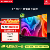 康佳电视 LED32E330CE 32英寸【安装版】老人家用卧室电视 二级能效【固定挂架送装一体】