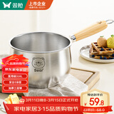 双枪（Suncha）316L不锈钢小奶锅辅食锅汤锅泡面蒸锅燃气电磁炉16cm