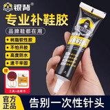 银背鞋胶粘鞋专用胶沾鞋子鞋厂树脂胶补鞋防水万能胶502鞋底修鞋专用胶小支帆布鞋皮鞋运动鞋补鞋胶软胶水