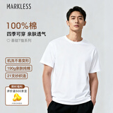MARKLESS【安心品质】纯棉亲肤T恤男士纯色短袖打底衫5630 云峰白 2XL
