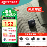 大疆（DJI）Mic Mini 无线麦克风 一拖二 直播领夹麦克风 手机相机vlog采访蓝牙降噪收音麦 直播k歌录音设备 DJl Mic Mini 发射器 碳素黑 官方标配【适配安卓+苹果15/16/