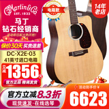 马丁吉他DX1RAE/单板电箱民谣DX2E-03/02/01新款电箱木吉他进口 DC-X2E-03 云杉玫瑰木