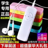领涵 mp3播放器英语听力随身听学生版mp4男女款 迷你口香糖U盘直插式运动跑步带外放 白色（js-07） 8G