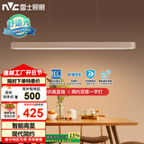雷士（NVC）一字灯餐厅灯智能高显指吸顶吊灯简约长条灯具雅白WHDD36F/G-01