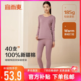 宜而爽【100%全棉】女士秋衣秋裤套装纯棉保暖内衣青少年圆领棉毛衫裤