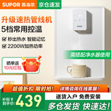 苏泊尔（SUPOR）管线机壁挂式反渗透净水器伴侣直饮机智能触屏3秒速热5档控温贴心童锁 【搭配净水器 免费安装】台挂两用