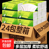 原木大包纸巾抽纸家用整箱擦手纸面巾纸厨房纸巾餐巾纸 10包【新人专享】