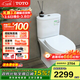 TOTO马桶CW802智洁无棱内壁直冲极漩冲洗冲落式节水坐便器(04-B) CW802EB【爆款直冲智洁全包款】 305mm (适用坑距300-395)