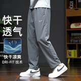 耐克（NIKE）裤子男裤夏季2026新款运动裤直筒冰丝梭织宽松速干长裤男士休闲裤 【薄款】Dri-Fit速干科技/灰色/晒图退5 可推荐尺码 XL 【180】体重150~170斤左右