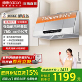 帅康（Sacon）750mm/700mm小尺寸顶吸中式脱排抽油烟机MD01/M8303家用大吸力烟机 灶具套装可选 【75cm经典尺寸】MD01烟机 天燃气
