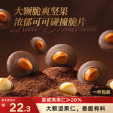 三只松鼠夏威夷果可可薄脆120g饼干坚果薄脆办公室休闲零食下午茶点心美味