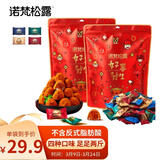 诺梵四口味松露巧克力 500g*2袋 糖果礼盒生日礼物女散装婚庆喜糖袋装