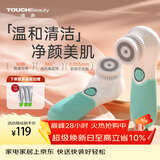 TOUCHBeauty渲美洗脸仪平衡油脂电动洁面仪鼻头毛孔清洁器深层脸部面部净油黑头洗脸器刷洗面机套盒（薄荷绿）