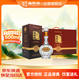白云边二十年陈酿 浓酱兼香型白酒 45度 500ml*4瓶 礼盒装