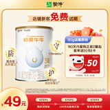 蒙牛（MENGNIU）初爱牛牛婴幼儿配方奶粉3段 （12-36个月龄）120g