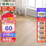 博典spc石塑地板E0环保耐磨防水环保石晶地板 B1耐烟烫地暖地板家用 BD2631 4mm厚【店长推荐】