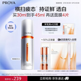 珀莱雅美白精华双抗精华美白特证版补水保湿提亮精华30ml女神节礼物